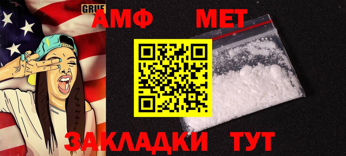 АМФЕТАМИН Premium Гагарин