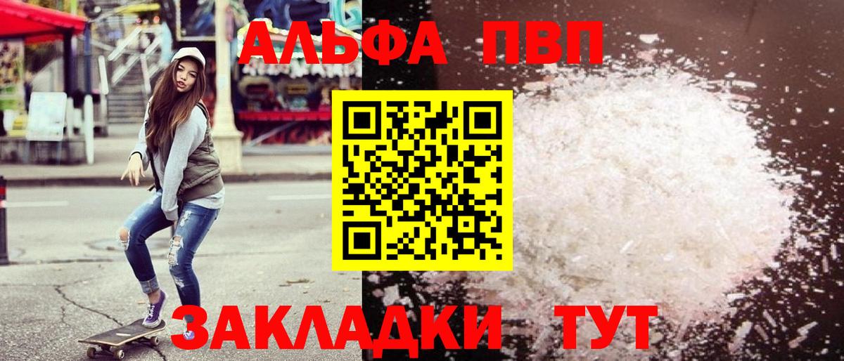 Гагарин  Alpha-PVP VHQ  Alpha PVP  Вход с VPN  Alpha-PVP Crystall 