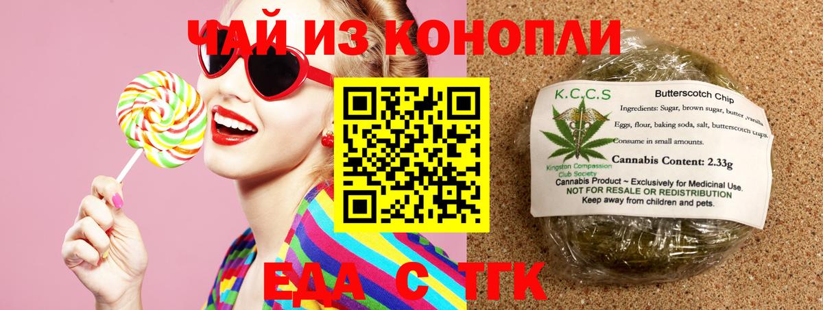 Гагарин  Cannafood конопля  Вход с VPN 
