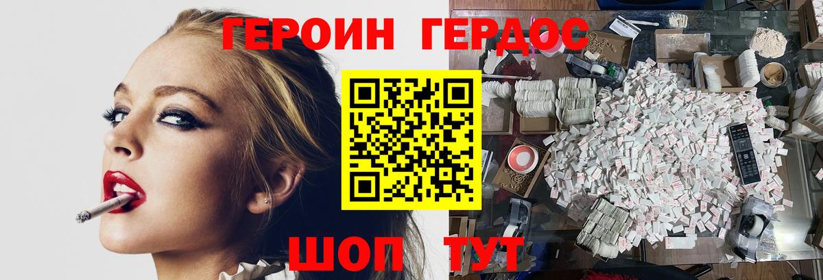 Героин Афган  Вход с VPN  Гагарин 