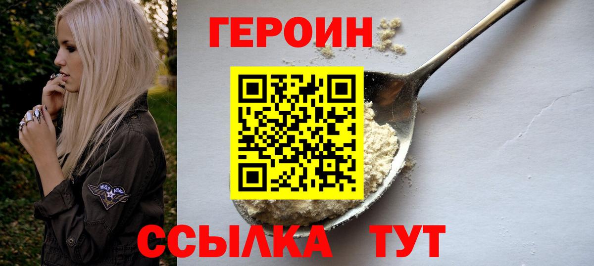 Героин гречка Гагарин