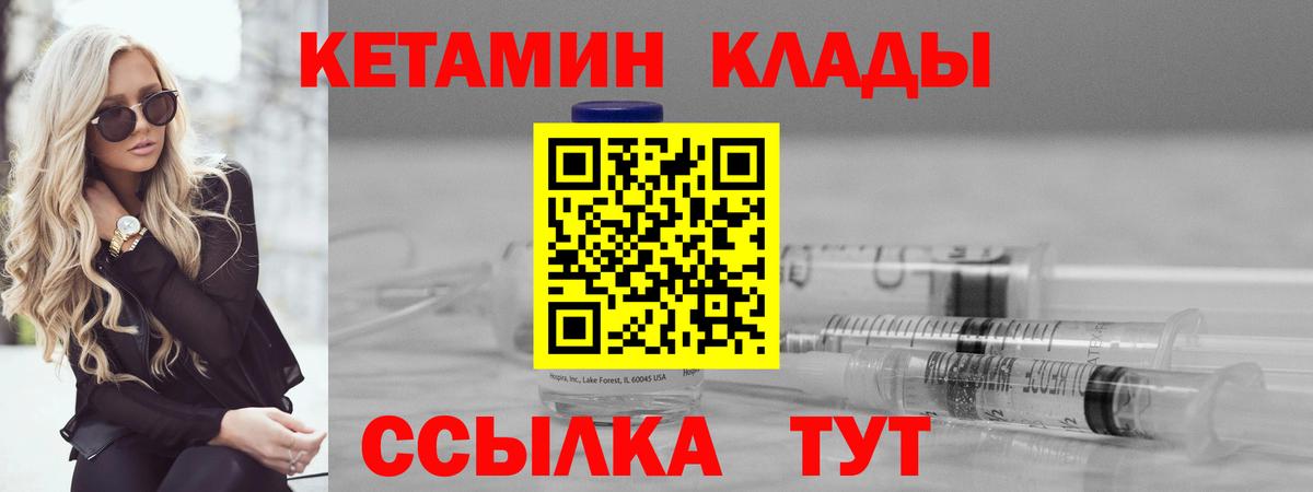Гагарин  Кетамин ketamine  мега ссылка  КЕТАМИН VHQ  Вход с VPN 