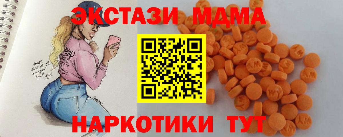 Гагарин  MDMA VHQ  МДМА кристаллы  Вход с VPN 
