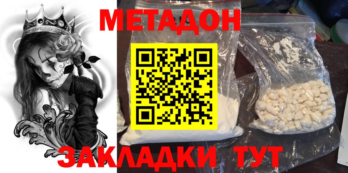 МЕТАДОН мёд Гагарин