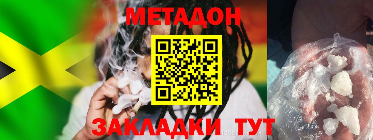 Метадон белоснежный  Метадон VHQ  Вход с VPN  нарко площадка официальный сайт  Гагарин  OMG ТОР 