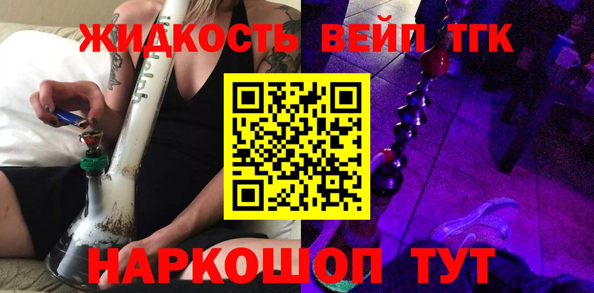 Дистиллят ТГК Wax  ТГК THC oil  как найти наркотики  Гагарин  Вход с VPN 